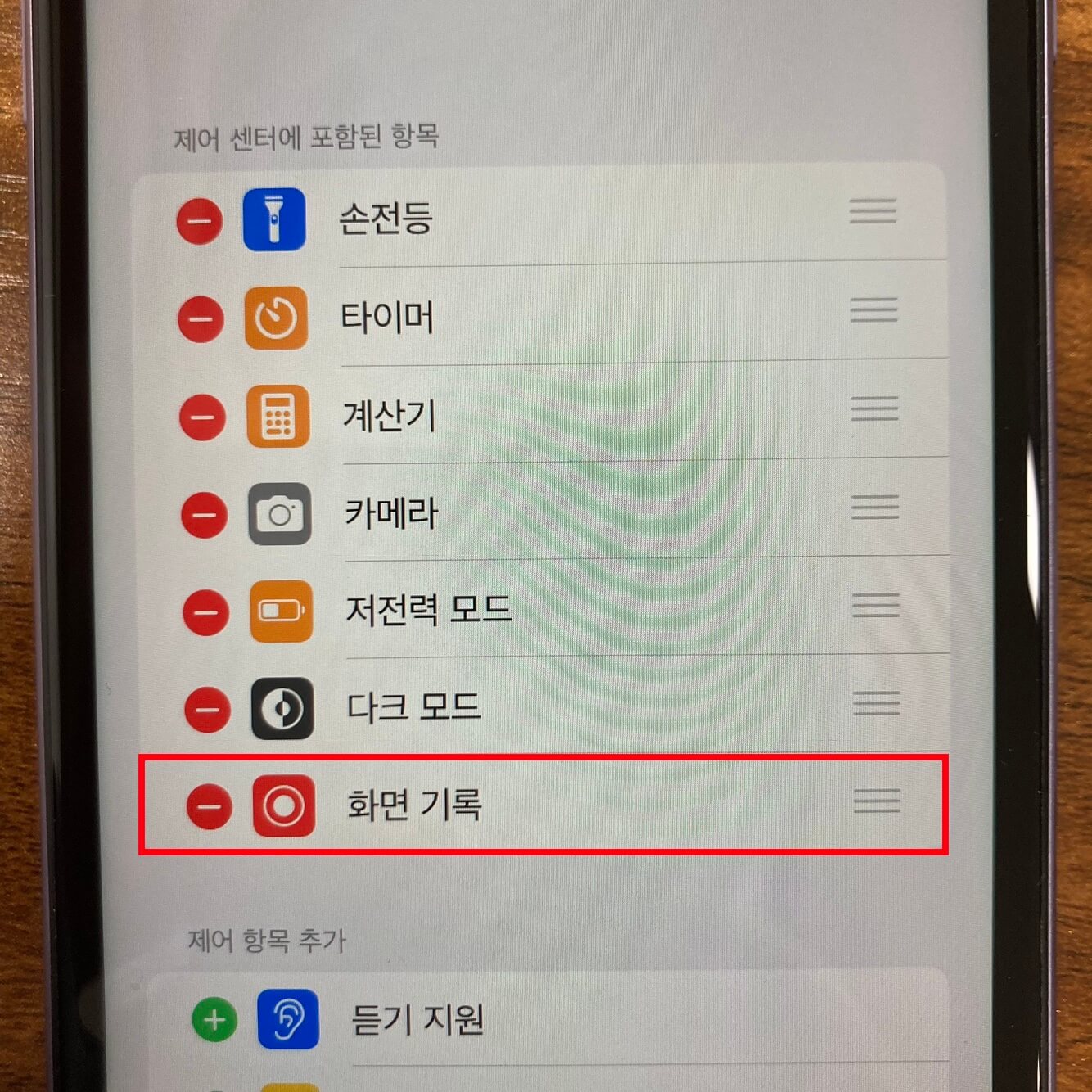 추가된거 확인, 가로 줄 세개로 위치 조정 가능