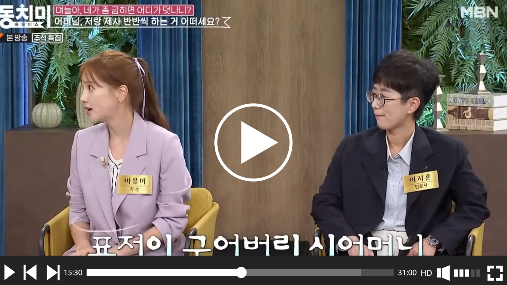  생활 속 필수 꿀팁을 알려주는 남자