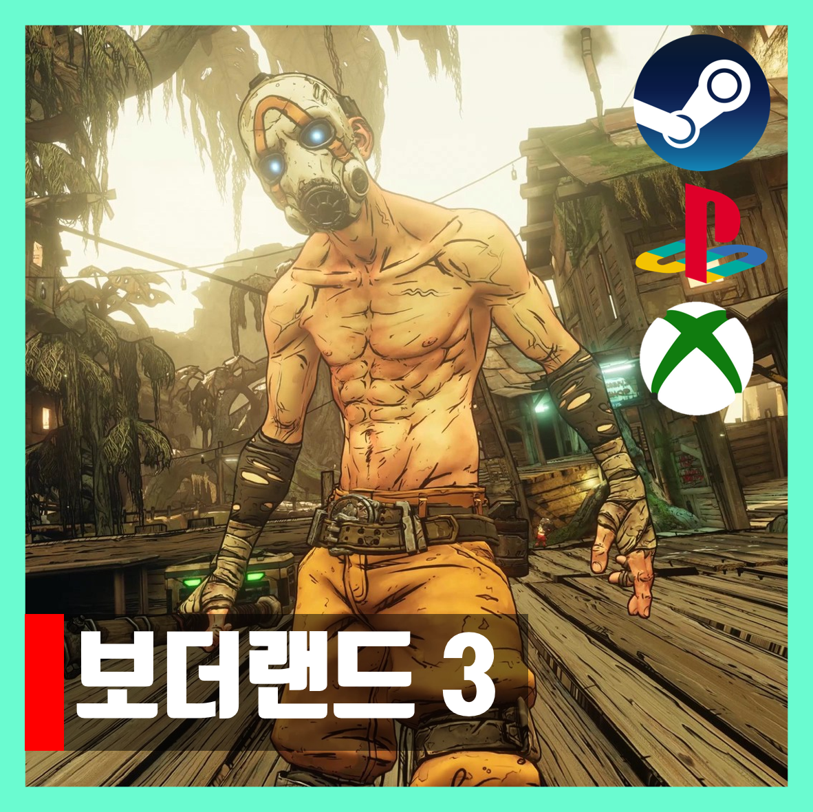  보더랜드3 무설치 다운