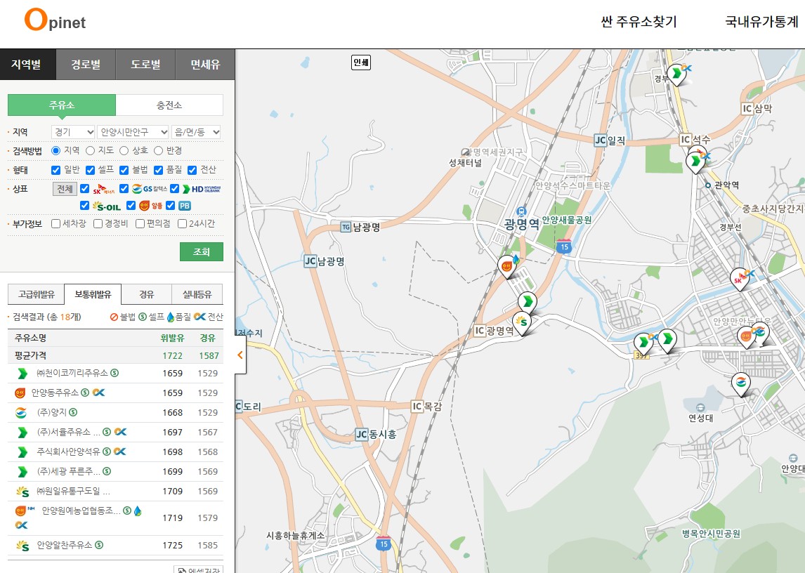 오피넷 싼주유소찾기(오피넷 홈페이지, 오피넷유가정보서비스)