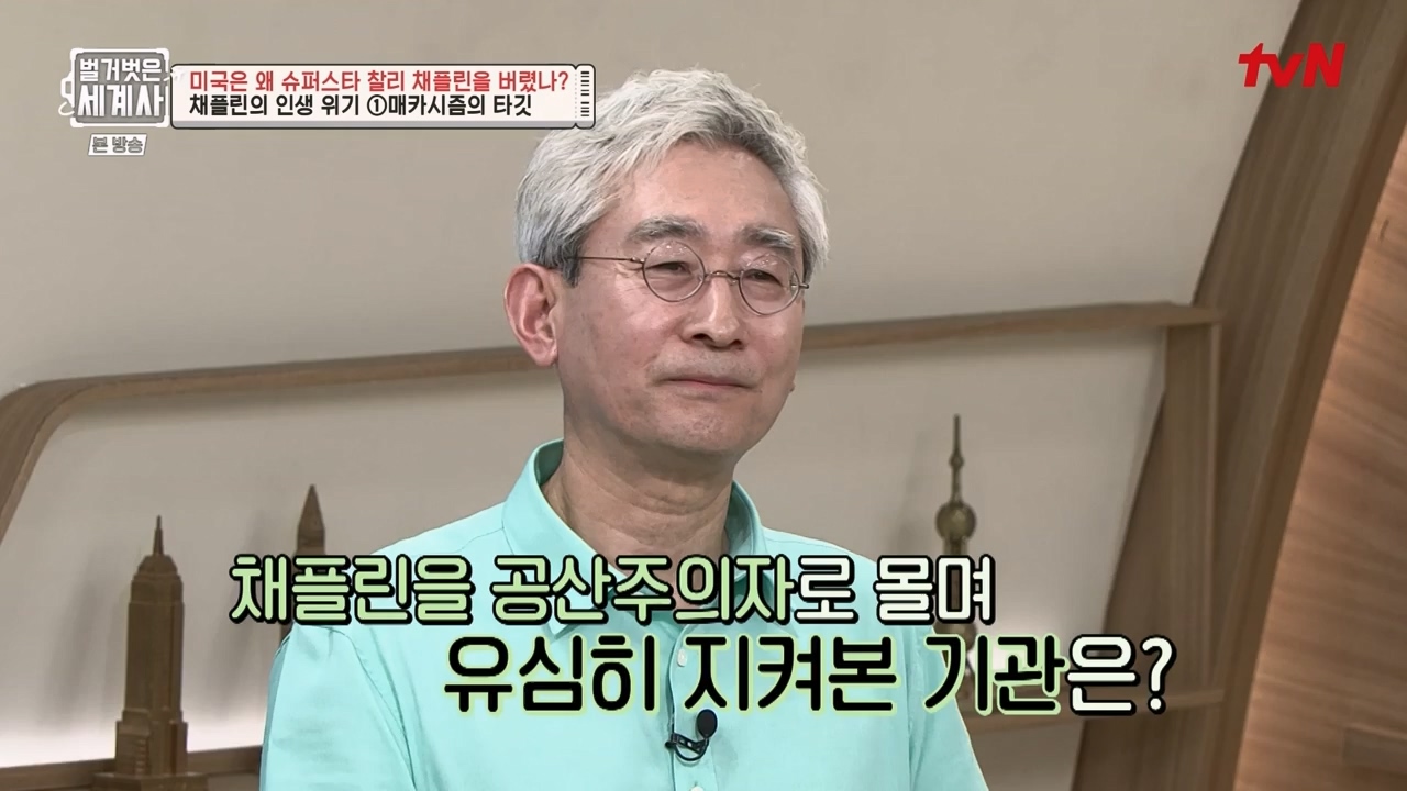 벌거벗은 세계사.E98.230510p-NEXT.mp4_20231225_170953.039.jpg