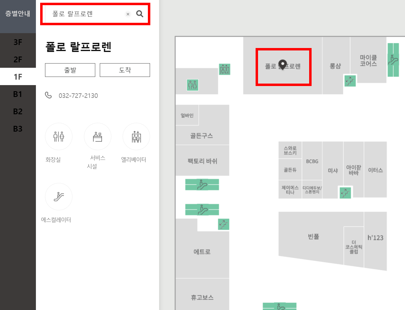 층별안내-브랜드명-검색