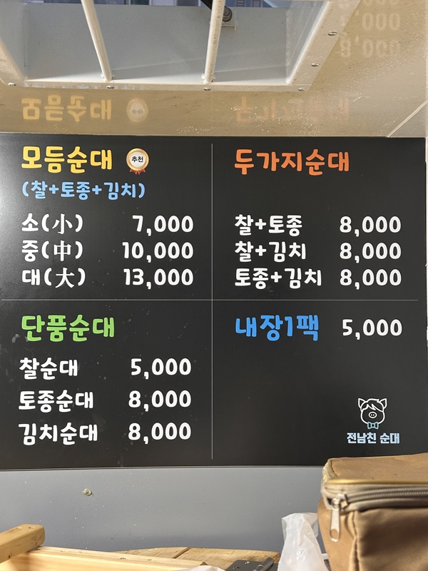메뉴판
