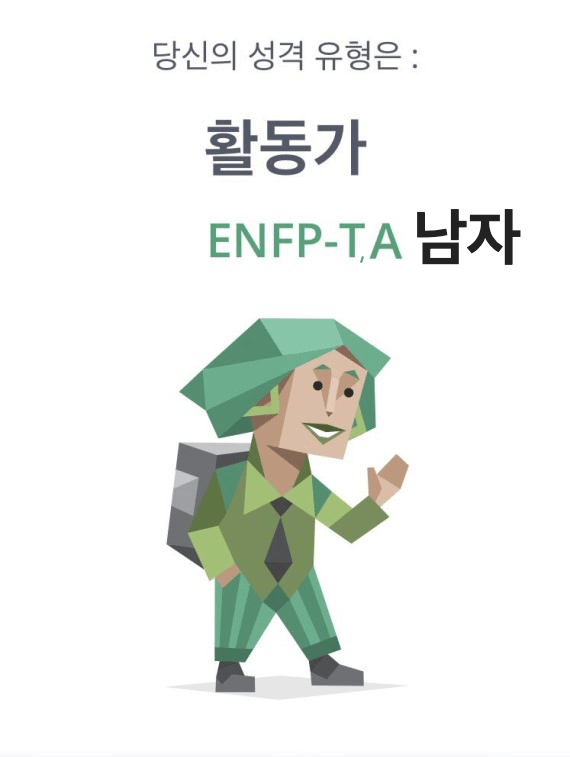 ENFP