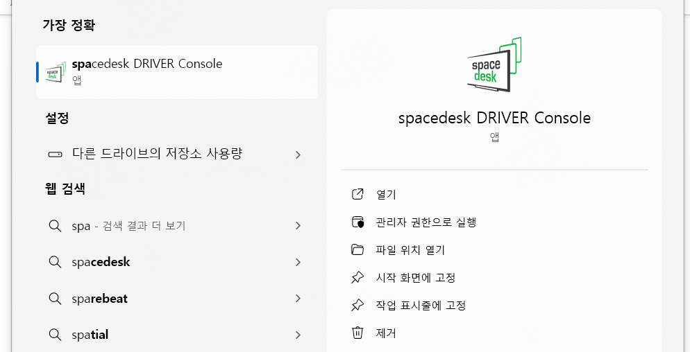 PC spacedesk 실행