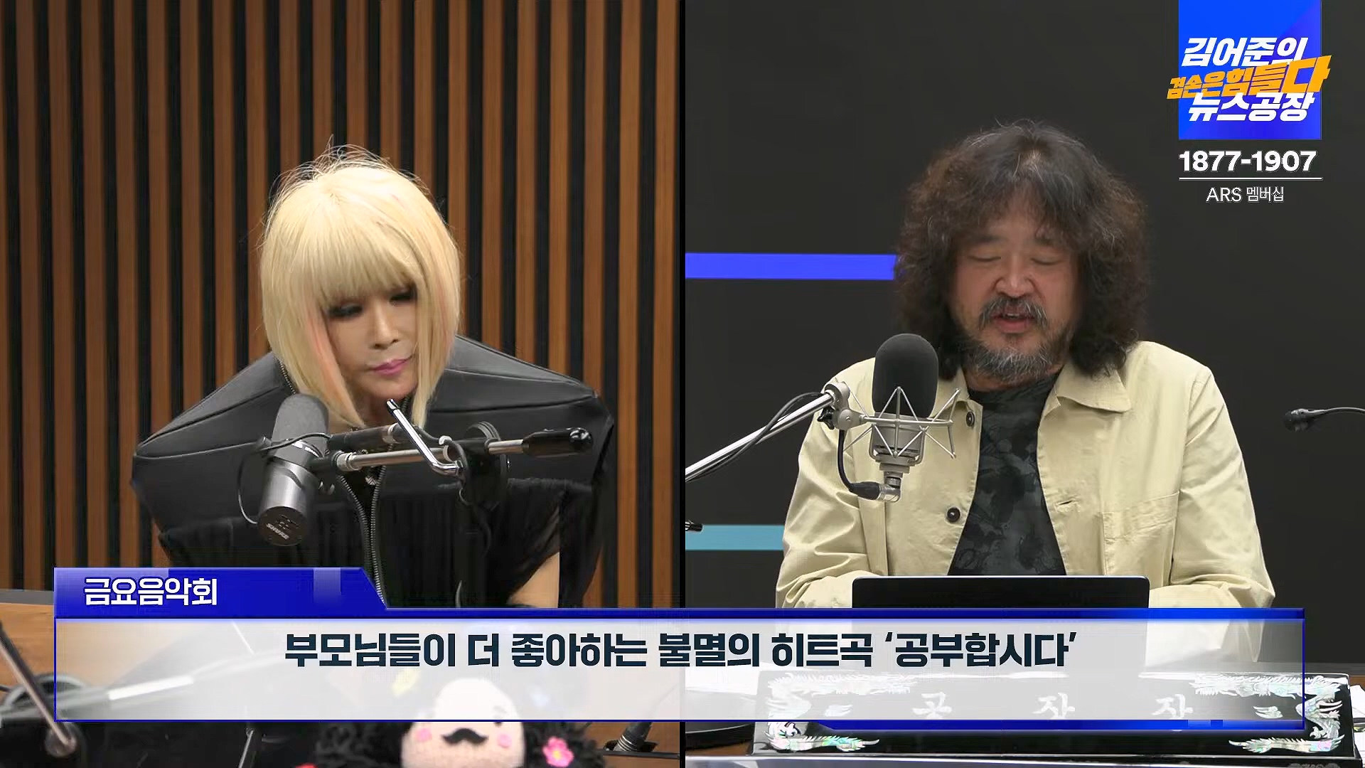 김어준의 겸손은힘들다 뉴스공장 2024년 10월 11일 금요일 [정근식, THE살롱, 한준호, 황운하, 여론조사, 황교익 , 금요미식회, 인방사, 금요음악회(윤시내)].mp4_20241012_160215.383.jpg