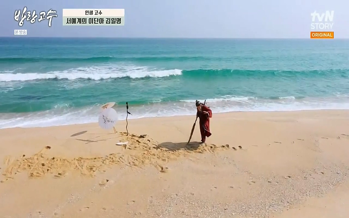 방랑고수.E03.220413p-NEXT.mp4_20220413_183553.778.jpg