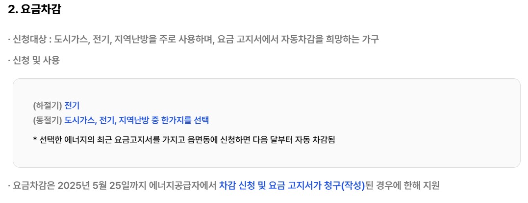 요금차감