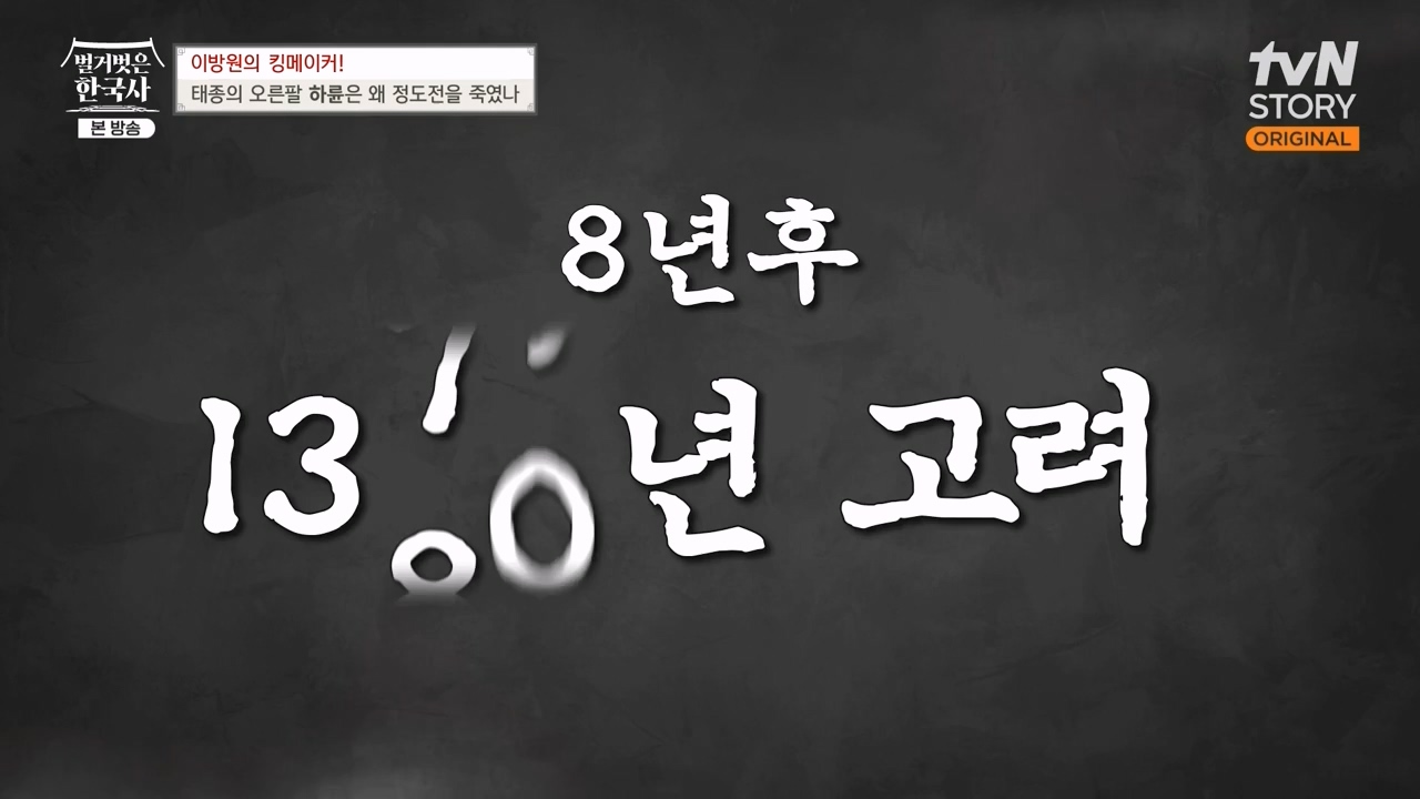 벌거벗은 한국사.E72.230907p-NEXT.mp4_20240410_151338.243.jpg