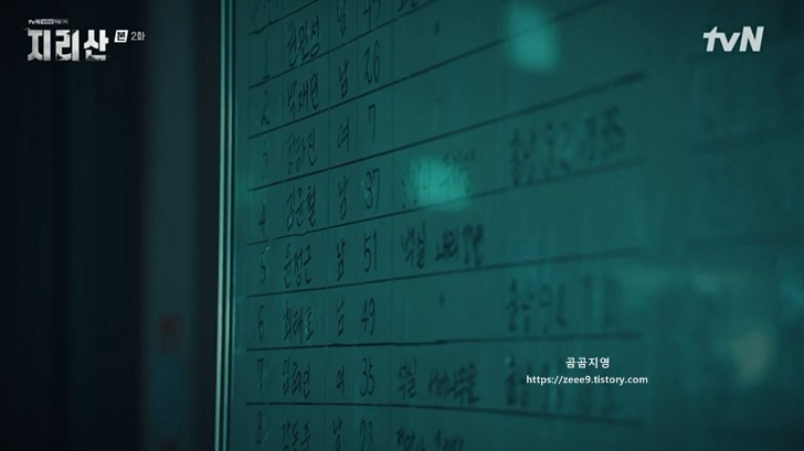드라마 지리산 4회 줄거리 감자폭탄 범인