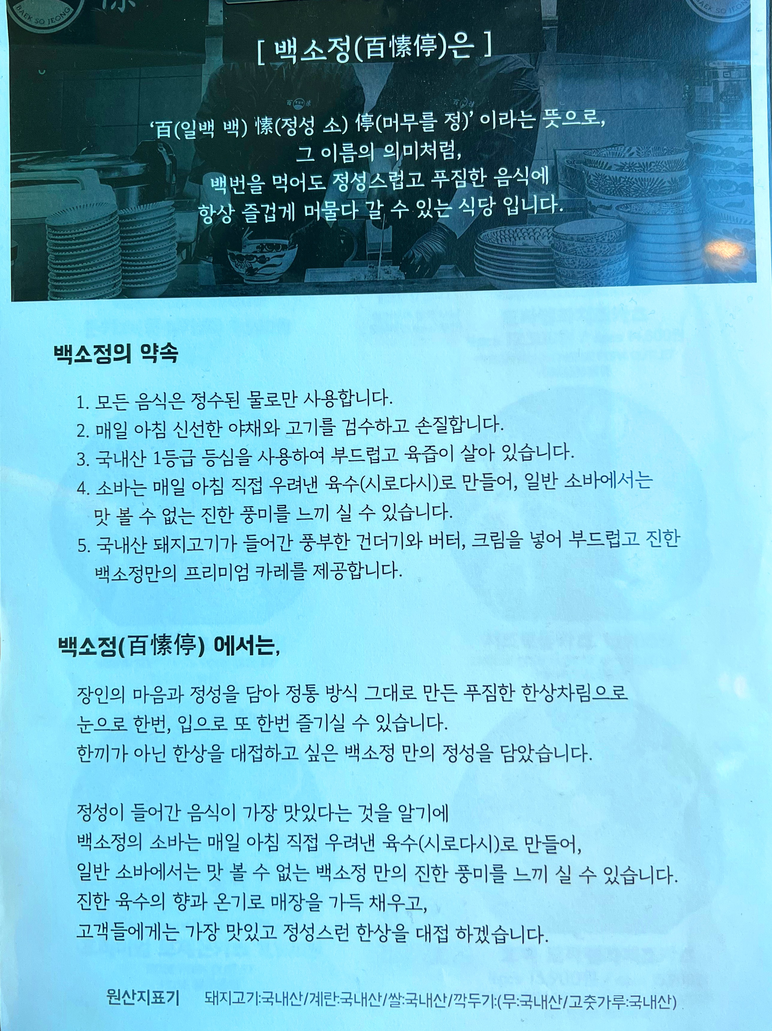 백소정(당진시청점) 이미지