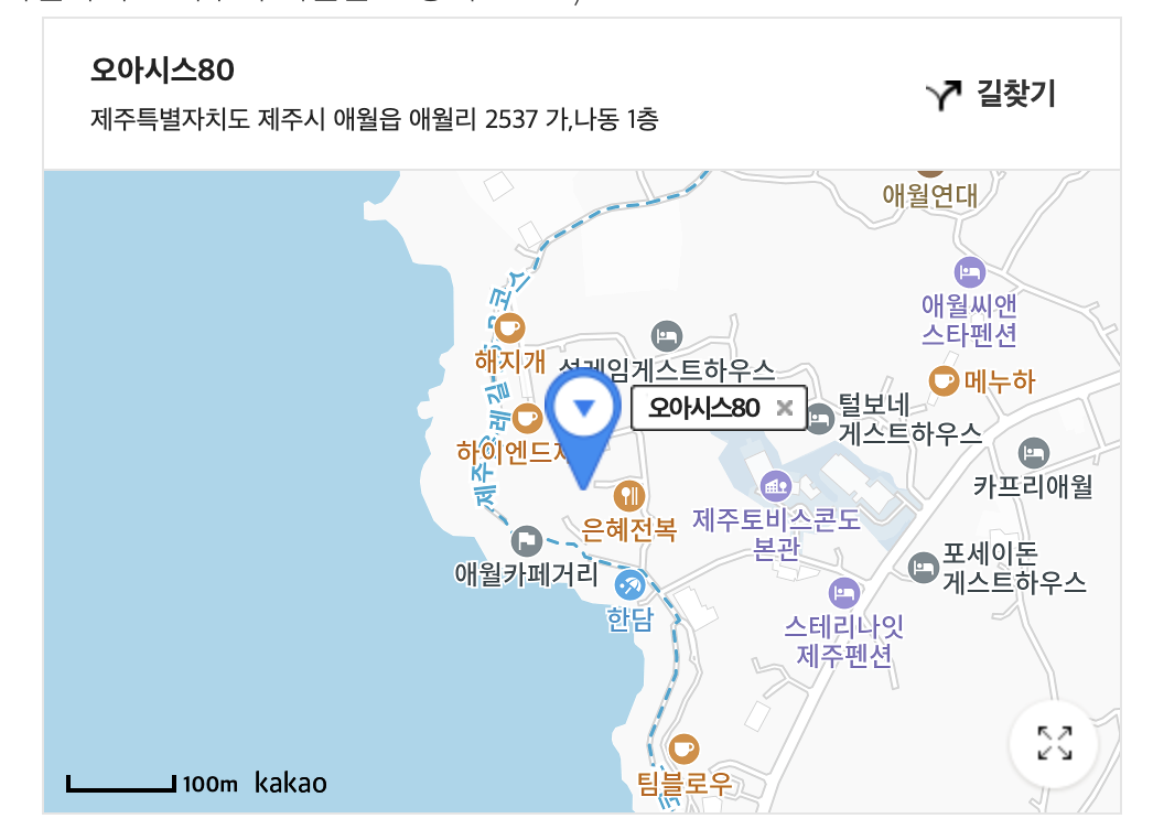 카페 위치 안내