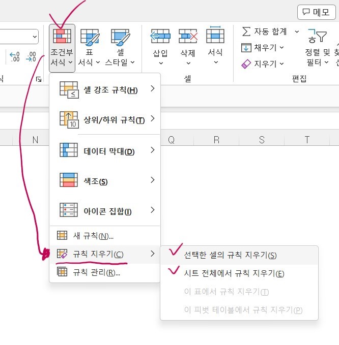 엑셀 조건부서식