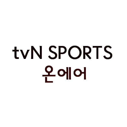 tvN SPORTS 온에어 티비엔 스포츠 실시간 시청방법을 알려드립니다