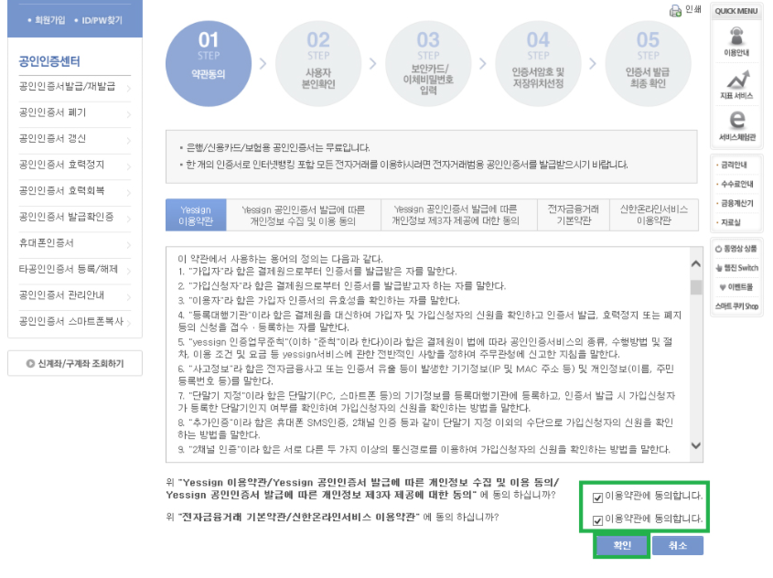 찾기 어렵지 않아! 공인인증서 비밀번호 4