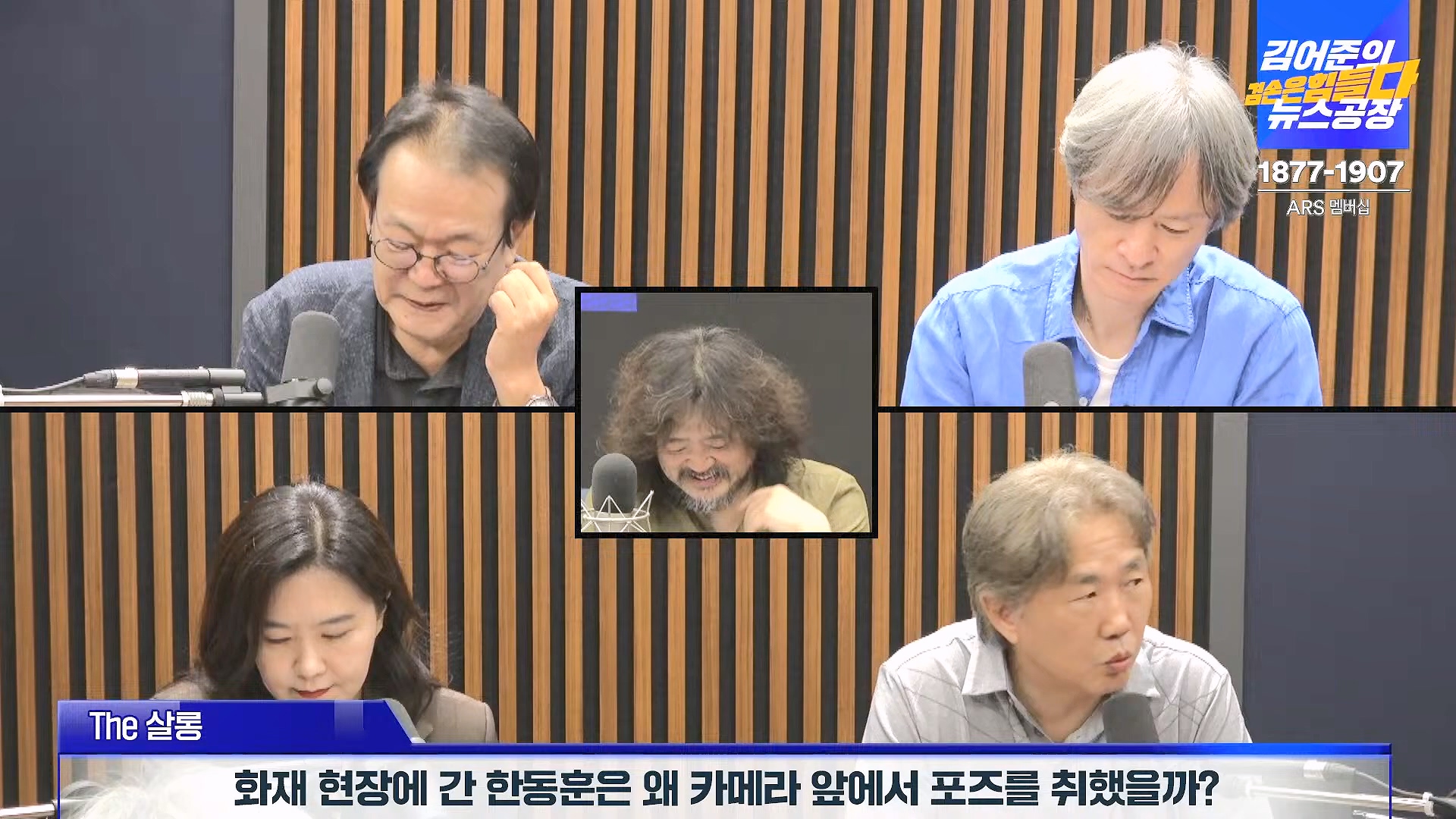 김어준의 겸손은힘들다 뉴스공장 2024년 8월 30일 금요일 [이훈기, 김한규, 더살롱, 미디어감찰반, 금요미식회, 인방사, 금요음악회].mp4_20240901_151845.547.jpg