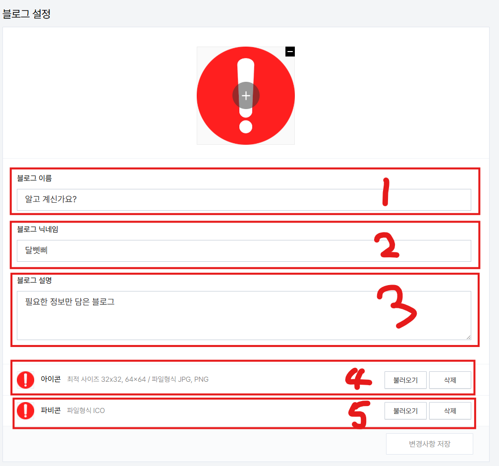 관리창 세팅방법 이미지