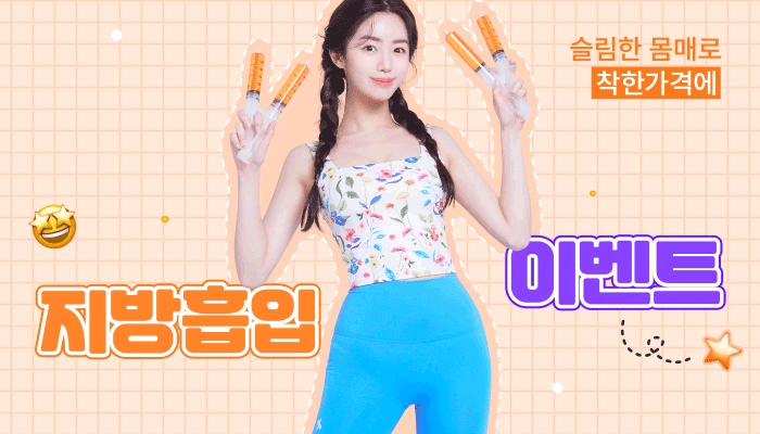  팔뚝지방흡입수술비용 고려해야하는 부분? (+흉터, 압박복)
