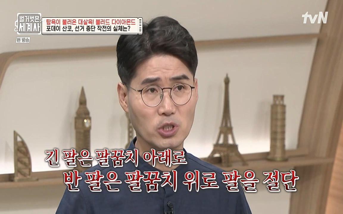 벌거벗은 세계사.E62.220831p-NEXT.mp4_20220905_202138.136.jpg