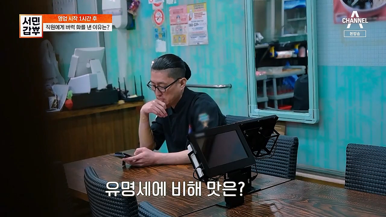 서민갑부.E427.230319p.H264-F1RST.mp4_20230319_170030.806.jpg