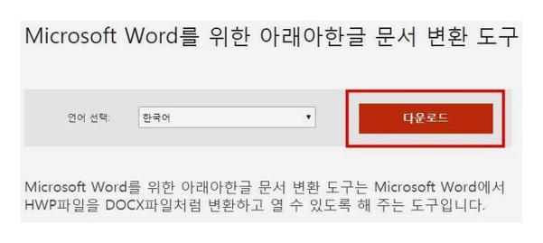 hwp 파일 변환