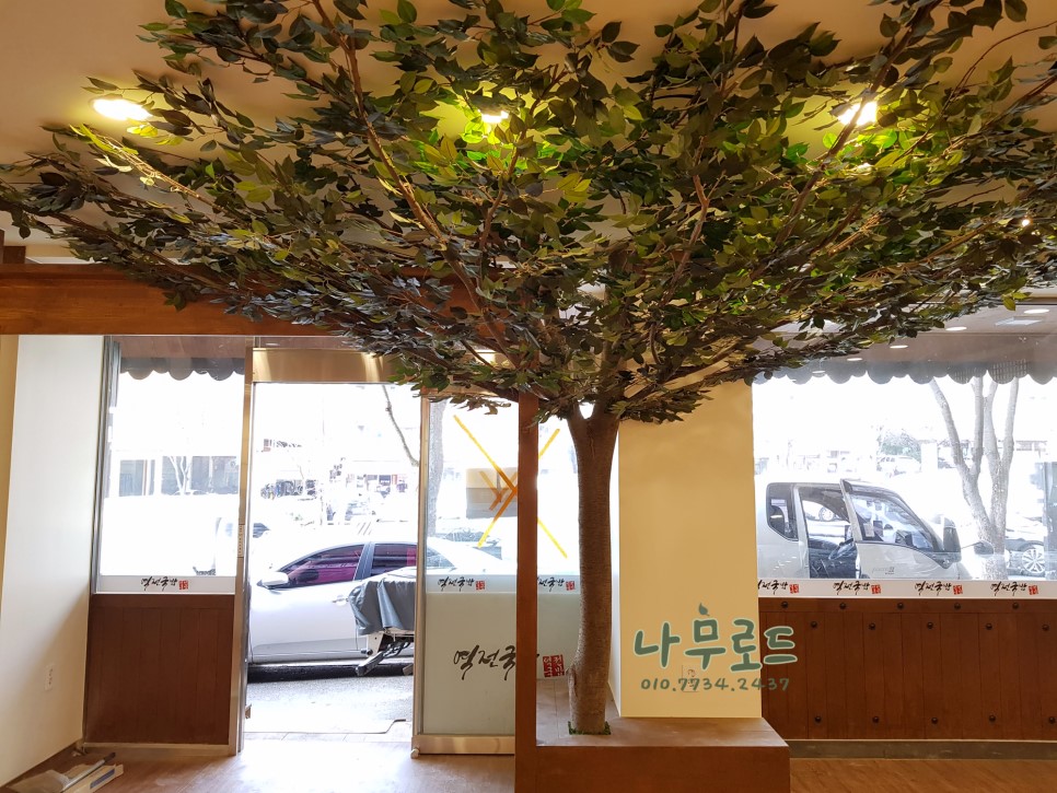  조화로 푸른 인조나무를 만들어보자!
