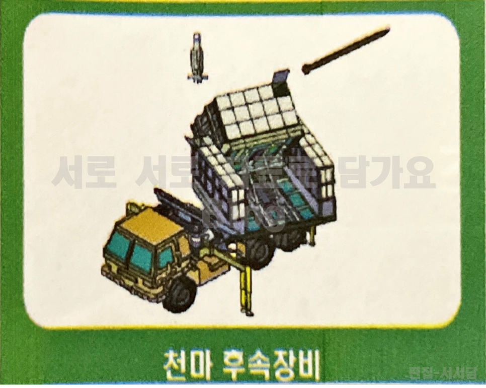 육군 방공 차기 후속 장비 제안 모형 및 이미지 육군 방공 차기 후속 장비 제안 모형 및 이미지
