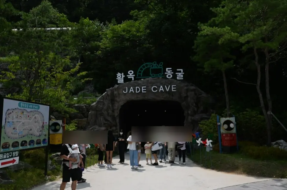 충주 가볼만한곳 활옥동굴 사진10