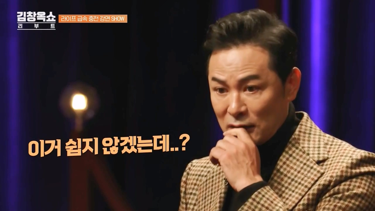 김창옥 쇼 리부트.E06.231032p-NEXT.mp4_20231118_183045.870.jpg