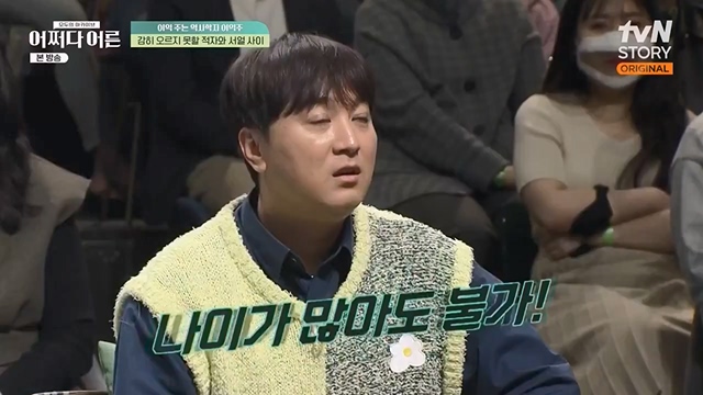 어쩌다 어른.E30.230503p-NEXT.mp4_20230708_201553.143.jpg