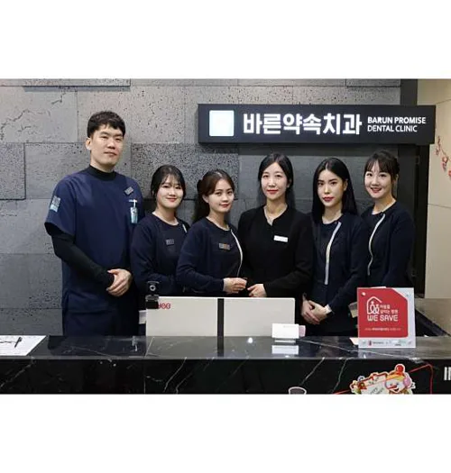 바른약속치과의원 문래역점