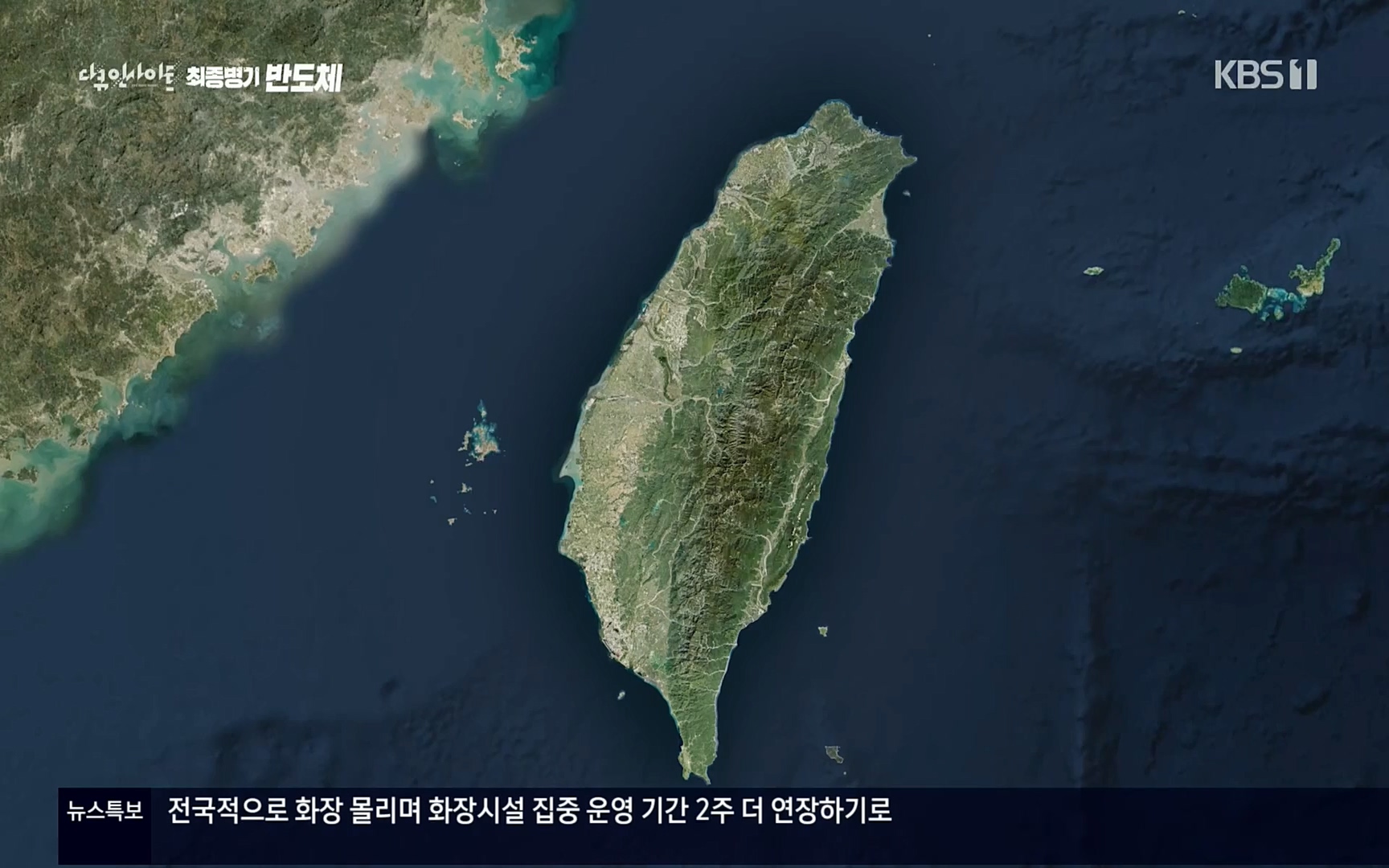 다큐 인사이트.E111.220414p.H264-F1RST.mp4_20220517_182702.183.jpg
