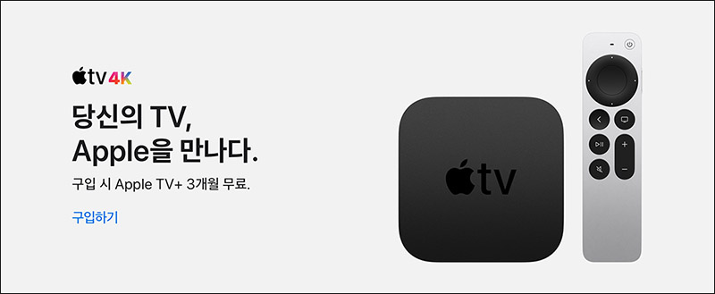 애플 티비 무료