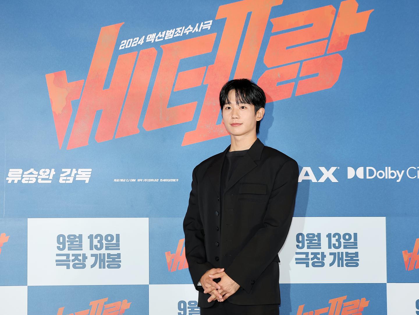 정해인 공황장애 유퀴즈