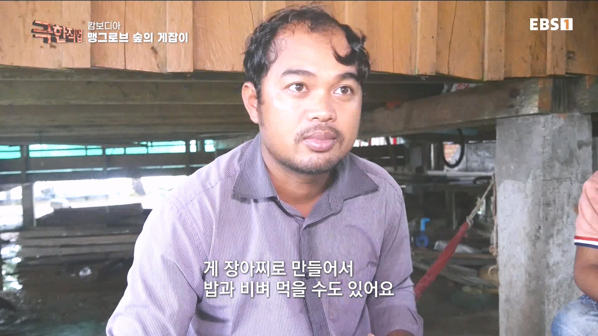 물뱀 사냥과 맹르로브숲의 게잡이 231021.mp4_20231025_211951.879.jpg