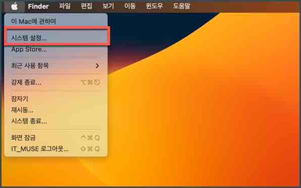 시스템환경설정