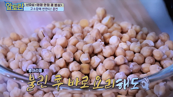 알토란 334회 - 신효섭의 콩전, 병아리콩, 돼지고기 앞다리살, 익은김치, 양파, 대파백대, 홍고추, 청양고추, 목이버섯, 소금, 흰후추, 습식쌀가루, 식용유, 들기름 2