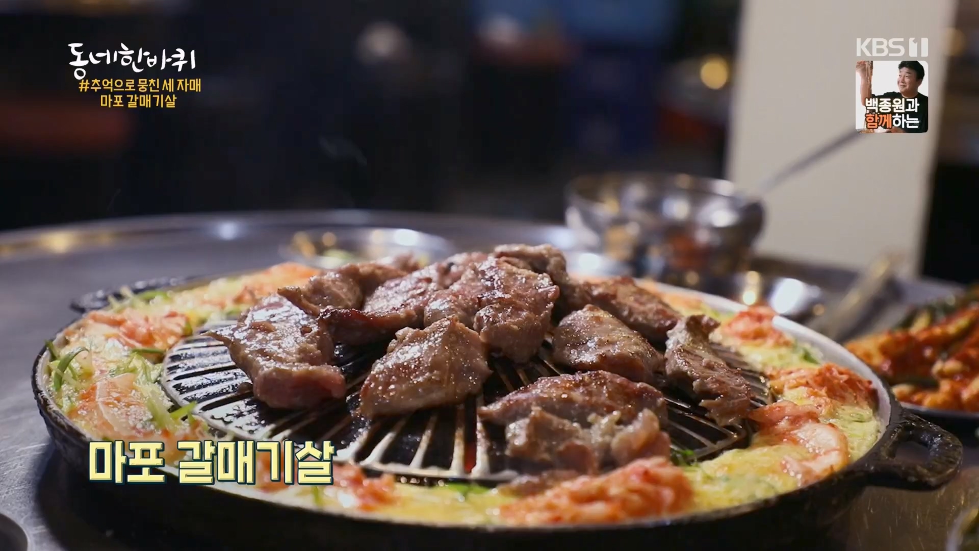 동네 한 바퀴.E256.240203p.H264-F1RST.mp4_20240204_174800.399.jpg