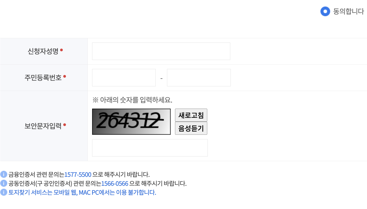 내토지찾기