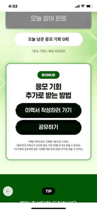 복권천국 이미지