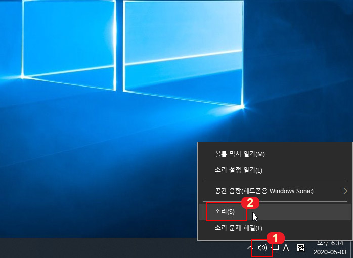 윈도우 소리 설정
