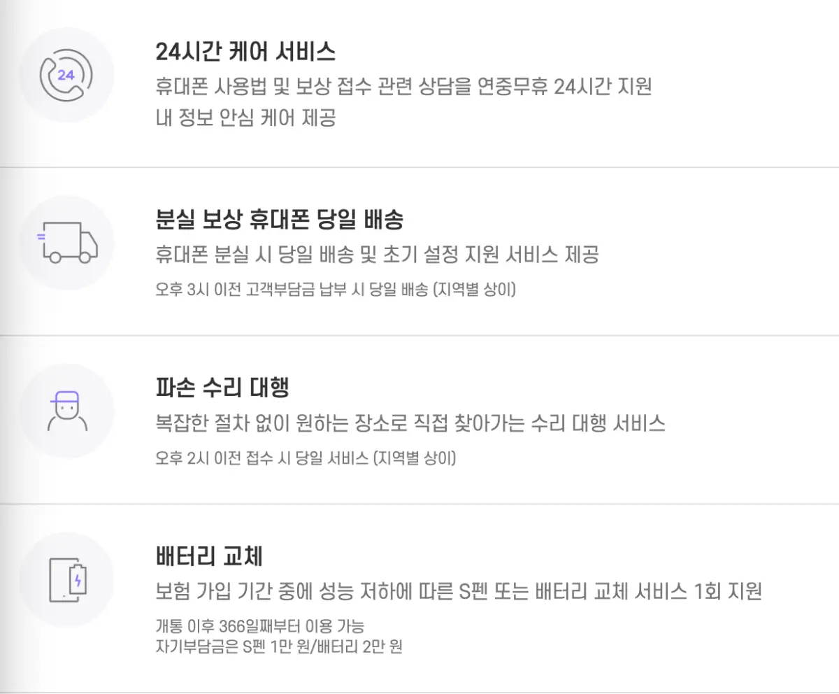 t올케어플러스3