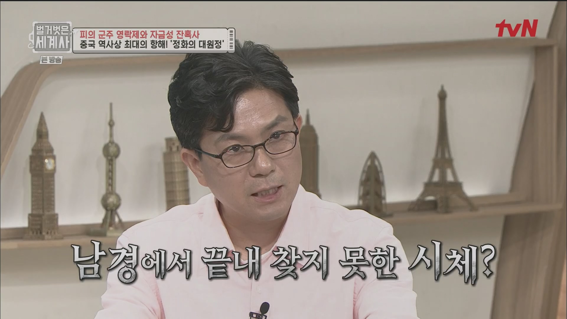 벌거벗은 세계사.E106.230704p.H264-F1RST.mp4_20240130_204706.495.jpg