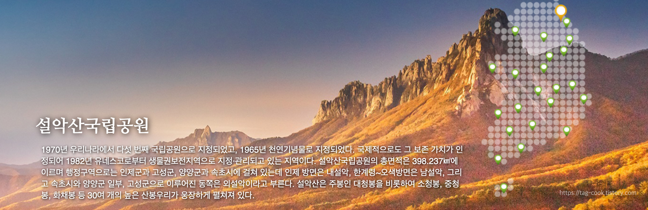 설악산 이미지