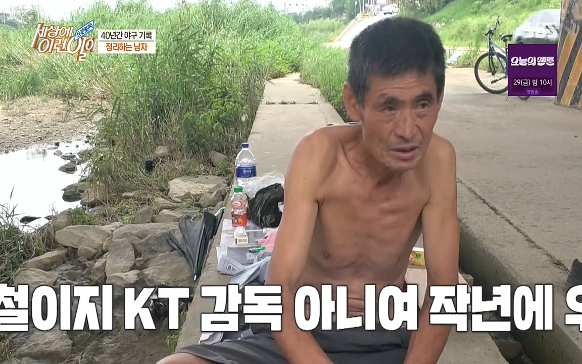 순간포착 세상에 이런일이.E1189.220720p-NEXT.mp4_20220720_200938.791.jpg