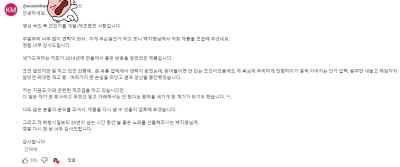백지영 유튜브의 넥가드사장님 댓글