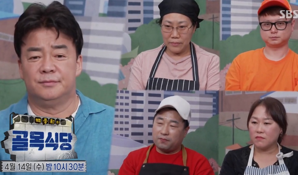 백종원의 골목식당 165회 다시보기 재방송 210414 구로구 오류동