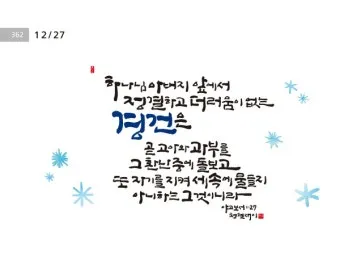 레위기 7장 제사장 묵상_9