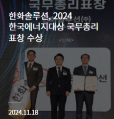 한화솔루션 배당금