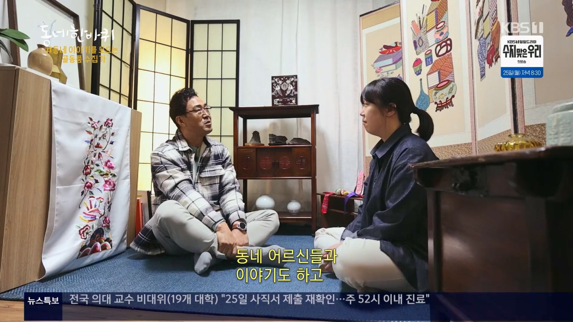 동네 한 바퀴.E263.240323p.H264-F1RST.mp4_20240327_195953.787.jpg